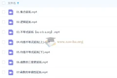 胡源 2026高一数学上学期 必修一同步课程+讲义笔记