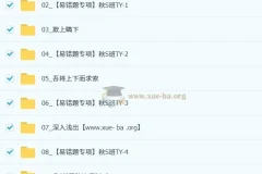 梁勇 初中数学 2025-2026初二数学秋上数理思维自主学习·TY·S（2期）