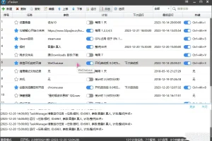 zTasker v1.64 定时自动化任务工具，支持语音报时与条件触发