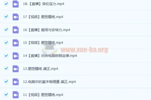 2023高二物理龚政A班暑秋联报 暑假班19讲更新中
