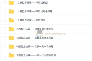 朱韬2025-2026初一数学秋下课程 全国版S+人教版A+双版本