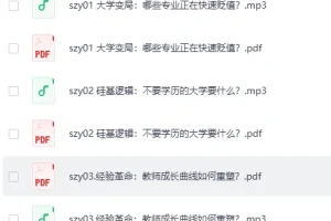 《沈祖芸·全球教育报告》(2025-2026) 音频+PDF 附家长行动锦囊
