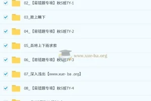 梁勇 初中数学 2025-2026初二数学秋上数理思维自主学习·TY·S（2期）