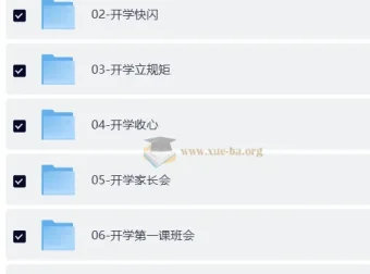 26春开学第一课PPT资源合集 小初高大学幼教各科课件教案讲稿