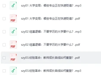 《沈祖芸·全球教育报告》(2025-2026) 音频+PDF 附家长行动锦囊