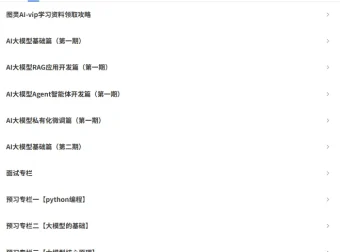 图灵学院《全“薪”AI大模型全栈工程师2.0》2026完结 全栈课程