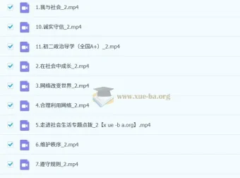 初中政治 韦墨 2026届 初二政治 暑假班+秋季班 网课资源