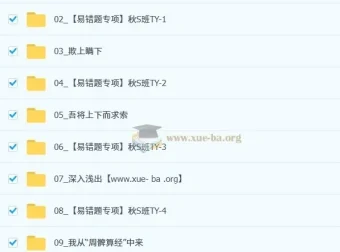 梁勇 初中数学 2025-2026初二数学秋上数理思维自主学习·TY·S（2期）
