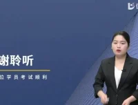 2024咨询工程师VIP备考资料 视频课程+文档押题