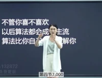 透透糖短视频变现课：AI应用+个人IP+直播带货实战合集
