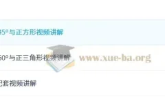 初中数学平几大典+平几纲目视频讲解 几何专题精讲合集