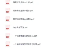 12月18日信息差合集：副业项目、实战技巧与认知思维PDF资料