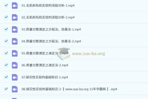 2025高三高考化学 李政全年全程班 一轮二轮暑假秋季寒假春季 持续更新