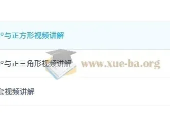 初中数学平几大典+平几纲目视频讲解 几何专题精讲合集