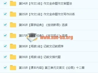 2018学年新初一语文年卡目标满分班（全国人教版）任佳 全套课程资源