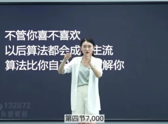 透透糖短视频变现课：AI应用+个人IP+直播带货实战合集