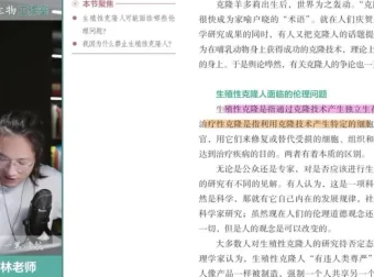 李林2024高考生物三轮冲刺+遗传培优+真题解析全套资源