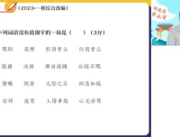 2023中考语文密训班 宋北平团队高效提分课程