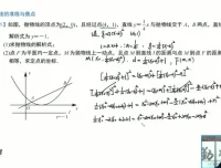 中考数学创新题专项突破：圆综合/新函数/轨迹问题 培优课程
