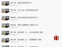 香蕉公社延时训练视频教程 系统化实操指南