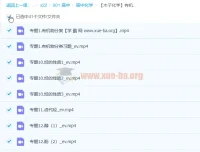 高中化学木子化学有机基础+拔高课程 专题精讲与习题精练