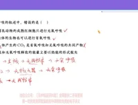 2024高三生物张元振全年班：遗传/细胞/生态专题精讲