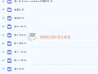 李再春 初二数学 2020春菁英班北师版 视频+讲义+练习全套