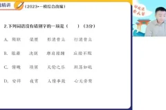 2023中考语文密训班 宋北平团队高效提分课程