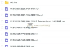 祖少磊2026高一数学秋季班 一轮提升课程 持续更新