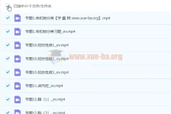 高中化学木子化学有机基础+拔高课程 专题精讲与习题精练