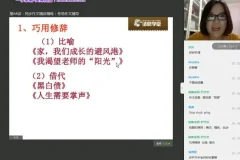 诸葛学堂五年级语文春季班 阅读写作全面提升课程