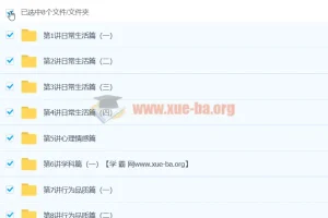 初中英语词汇2100 话题分类速记 上下册全16讲