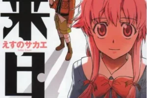 《未来日记》漫画全12卷+番外合集 悬疑魔幻生存题材[mobi]