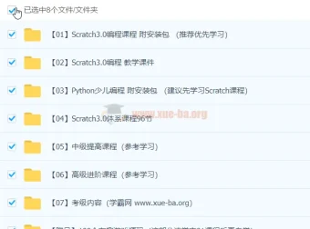 少儿编程Scratch入门到进阶 Python趣味教程 零基础自学课件
