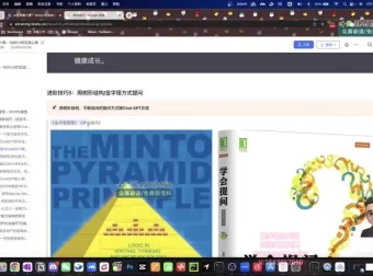 AI领航：职场AI实战课，拉开你与普通工作者的距离