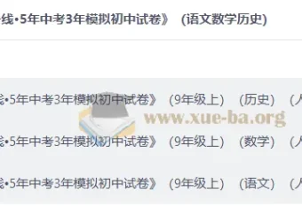 2026中考数学物理好题汇编 真题分类汇编资料