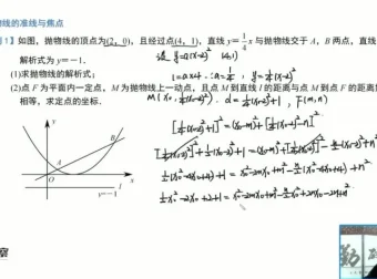 中考数学创新题专项突破：圆综合/新函数/轨迹问题 培优课程