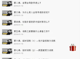 香蕉公社延时训练视频教程 系统化实操指南