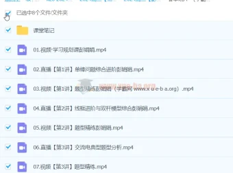 彭娟娟物理2024高二物理A+春季班 课程更新中