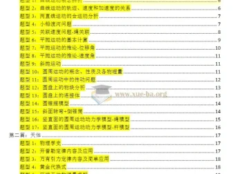 2025高一物理下百套精选 高一下学期物理百套题含答案解析
