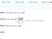 2026高中数学高二王子豪一轮二轮全年课程 暑假秋季寒假春季全阶段