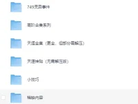 天涯神贴高阶合集 视频、音频、PDF资源整理