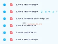 24春涂重点小学语文下册预习笔记与字词册（1-6年级）