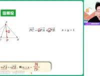 2024高考数学林泽田专题突破班 解三角/数列/导数/圆锥曲线全阶段课程