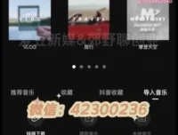 7天打造万粉男粉变现策略：日入过千实操课程