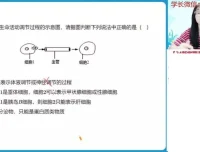 2024高二生物周云秋季提升班：课堂笔记+视频精讲全套