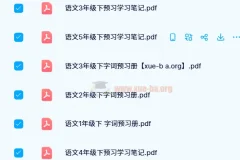 24春涂重点小学语文下册预习笔记与字词册（1-6年级）