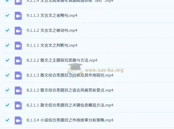 2026高二语文下学期 姜博杨有道课程资源