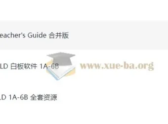 新版香港朗文小学英语全套资源 含学生用书教师用书教案课件