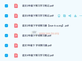 24春涂重点小学语文下册预习笔记与字词册（1-6年级）